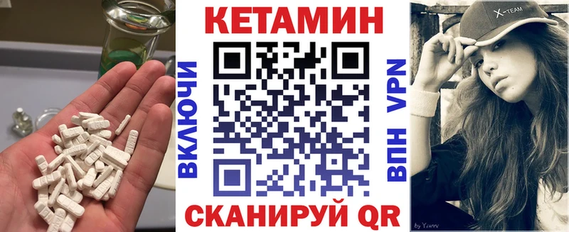 КЕТАМИН ketamine  купить  сайты  Тарко-Сале 